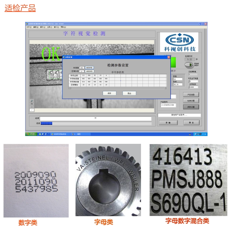 適檢產品.jpg 適檢產品.jpg