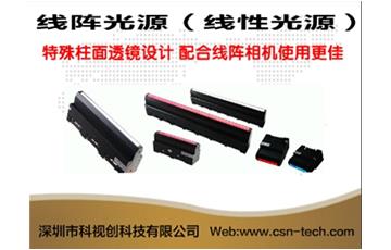 為什么線陣相機(jī)必須要配套線陣光源使用