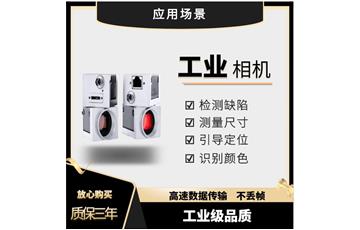 工業相機選型環節第3步： 芯片類型、快門技術、幀速率