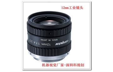 12mm CCTV工業鏡頭