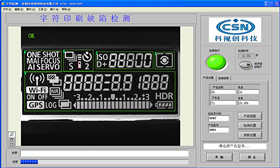 字符瑕疵檢測流程.jpg 字符瑕疵檢測流程.jpg