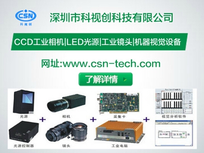 機器視覺.jpg 機器視覺.jpg